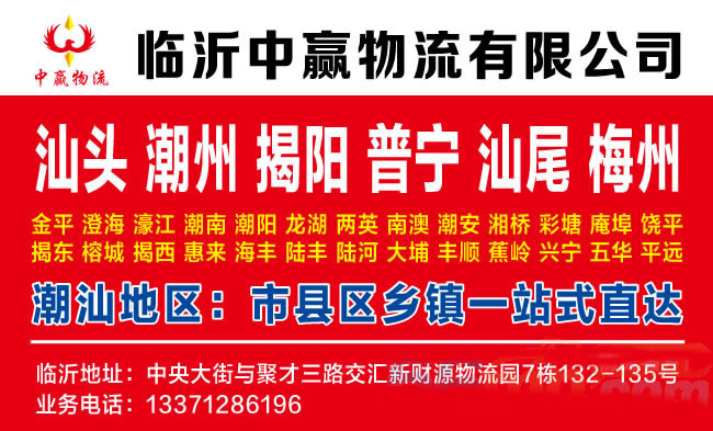 临沂到玉溪物流公司-临沂中赢物流